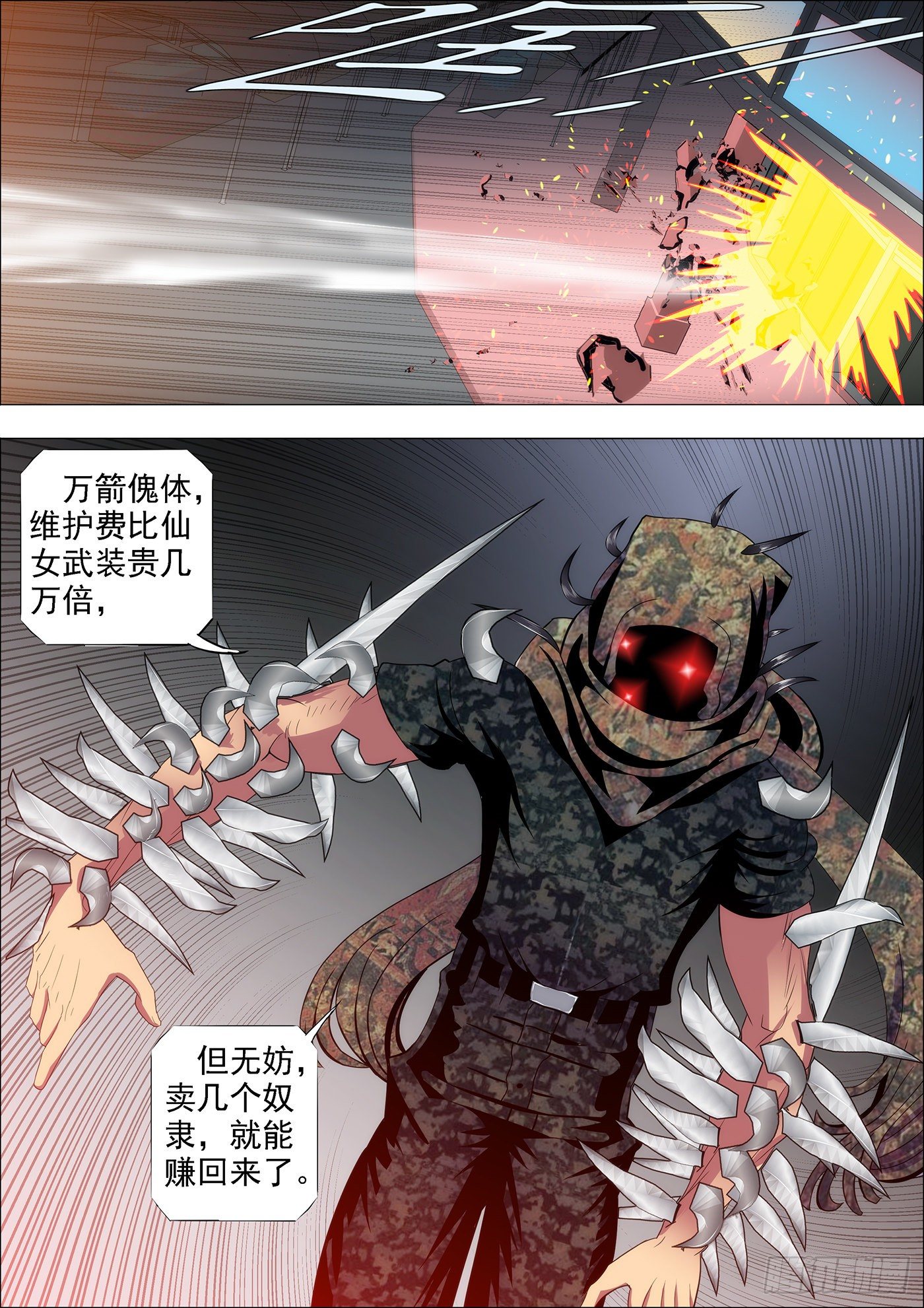凶兽不需要技巧1