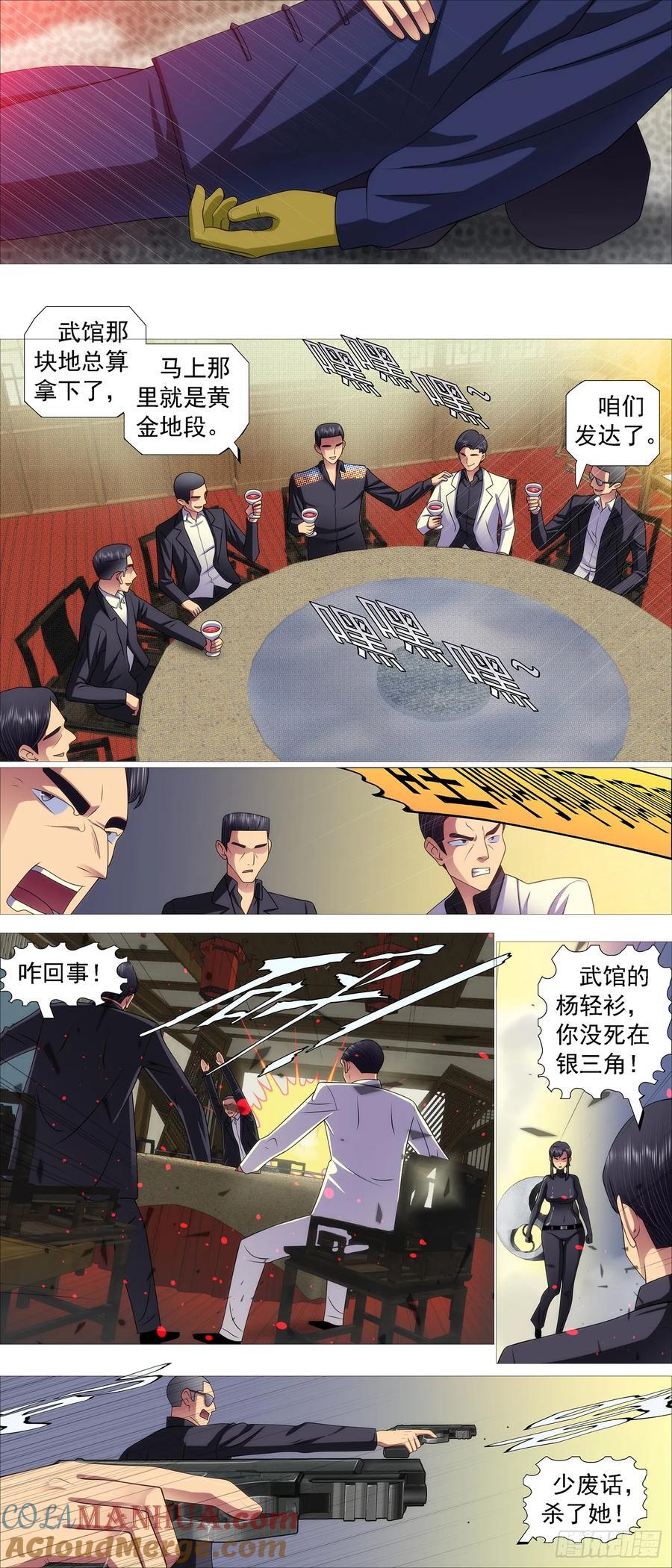 千金裘，冻死骨3