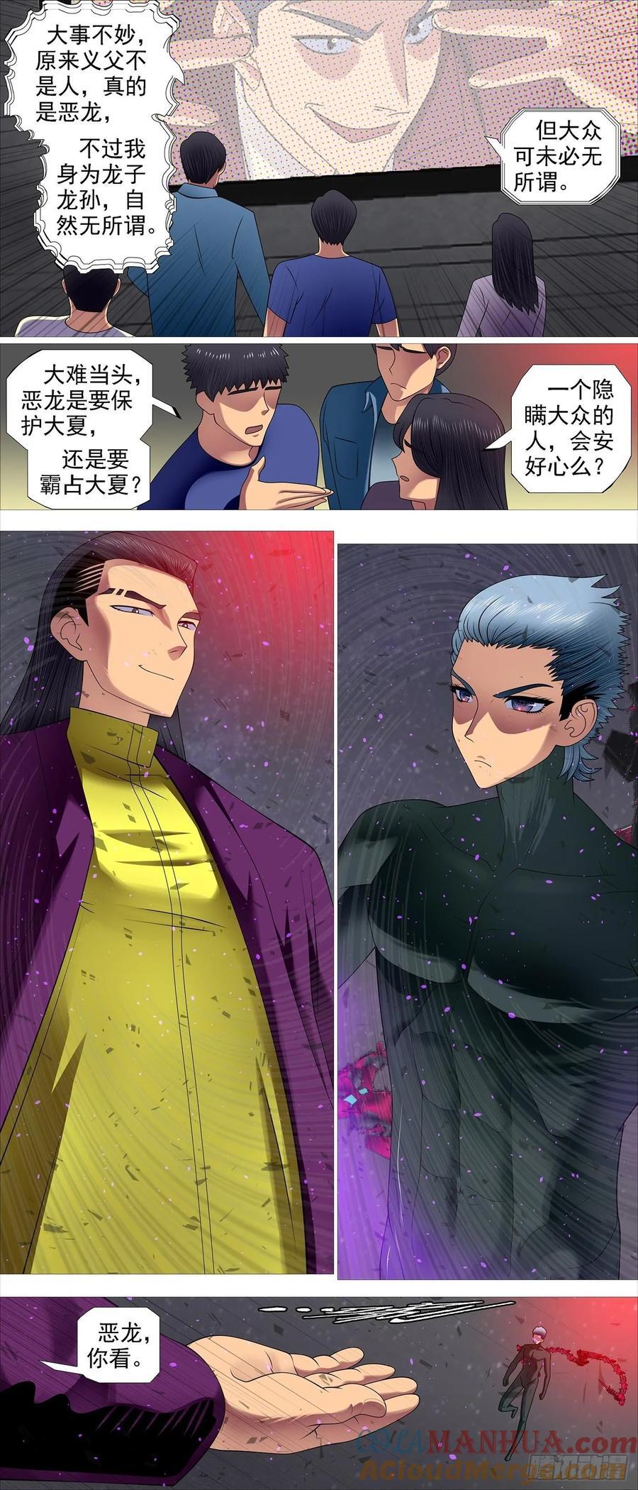 魂级意识1