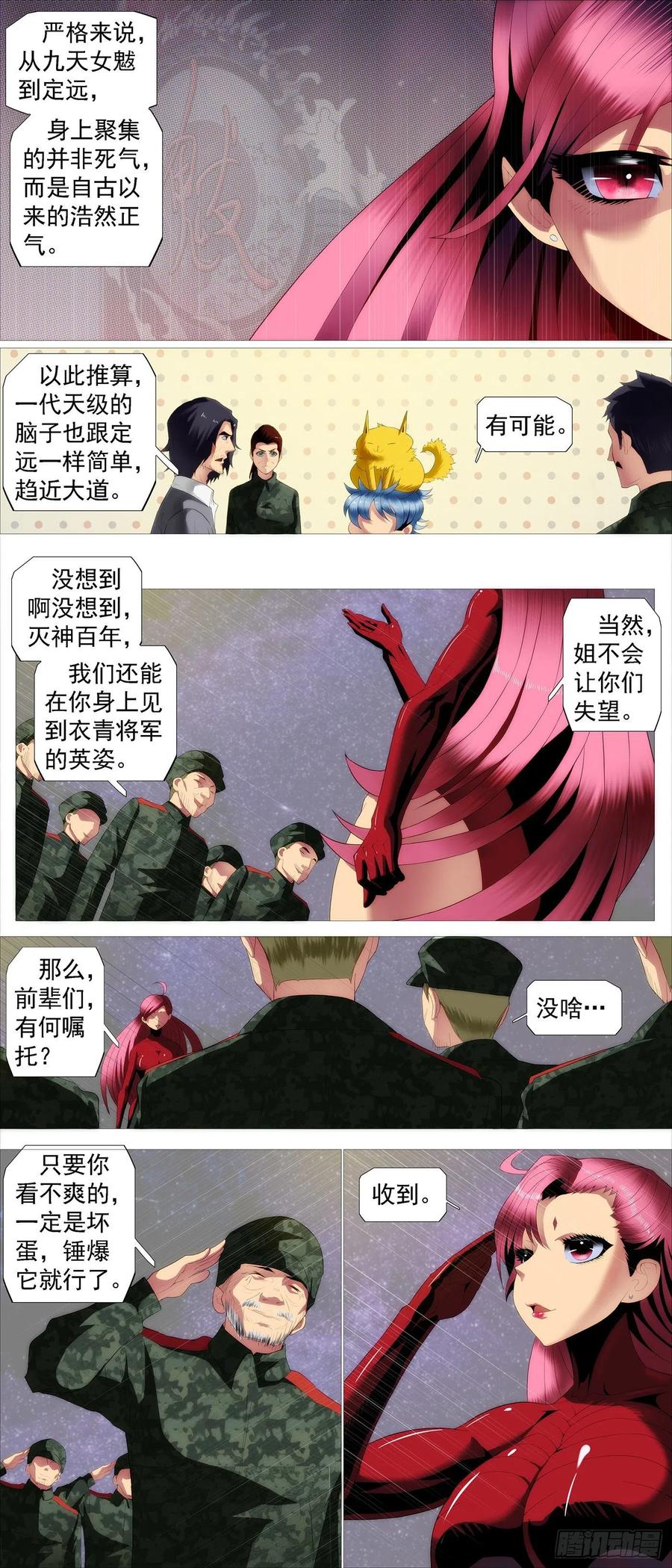 死气？英魂？7