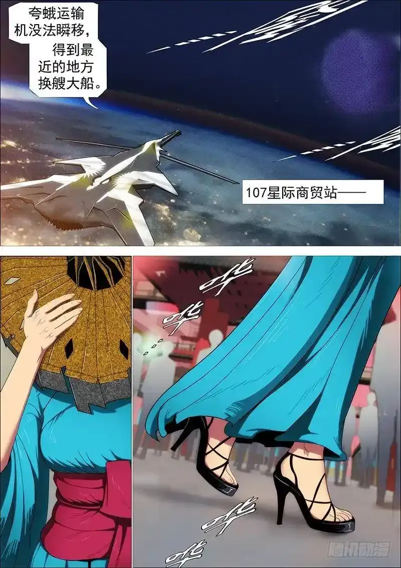 铁匣神兵走天涯10