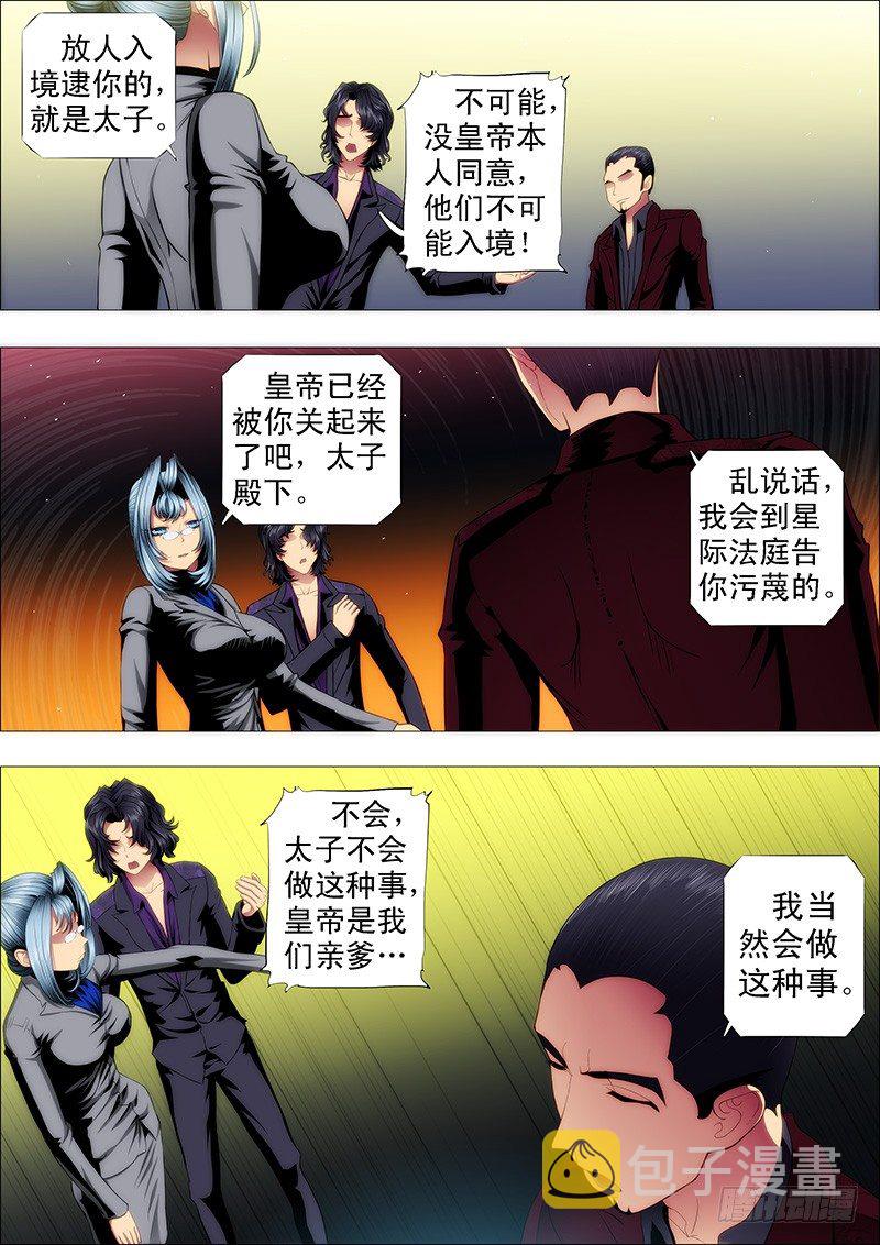 作死小队怼龙妃4