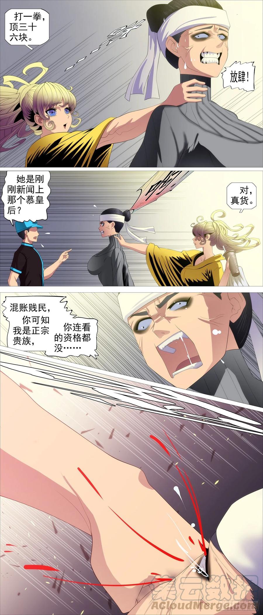 独断专行10