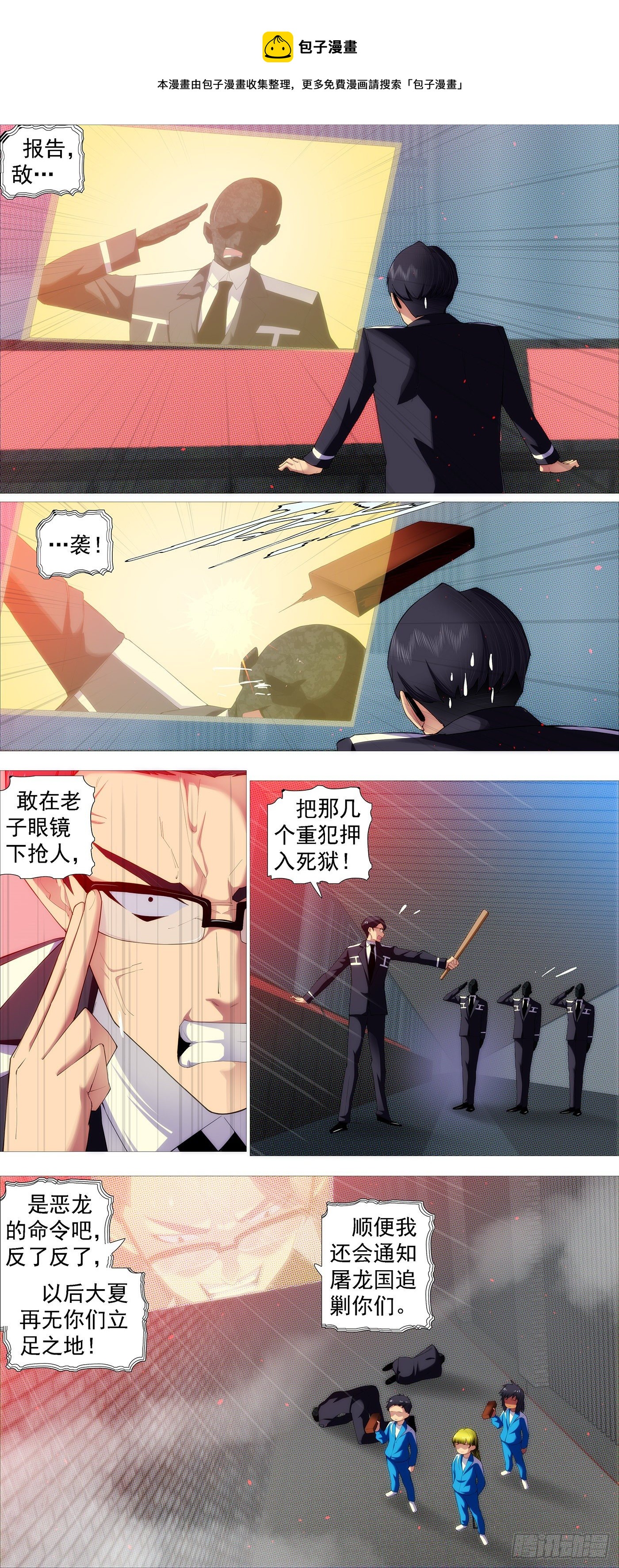 恶龙出笼0