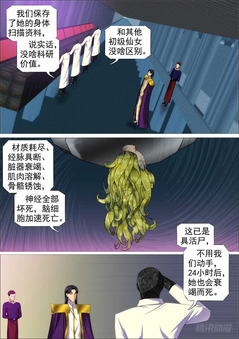 铁水刑6