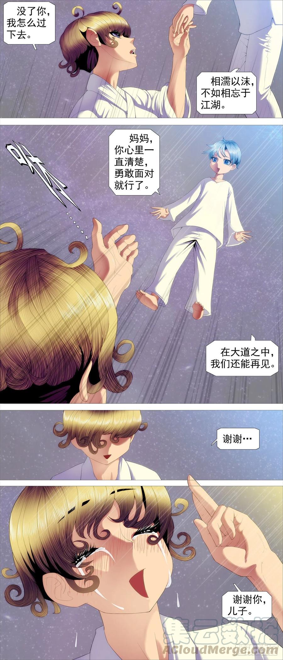 融于天地10