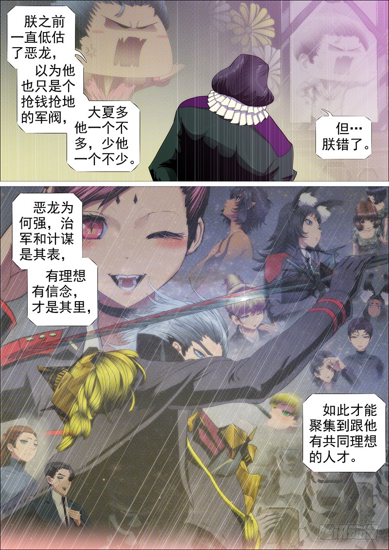 你有理想吗？8
