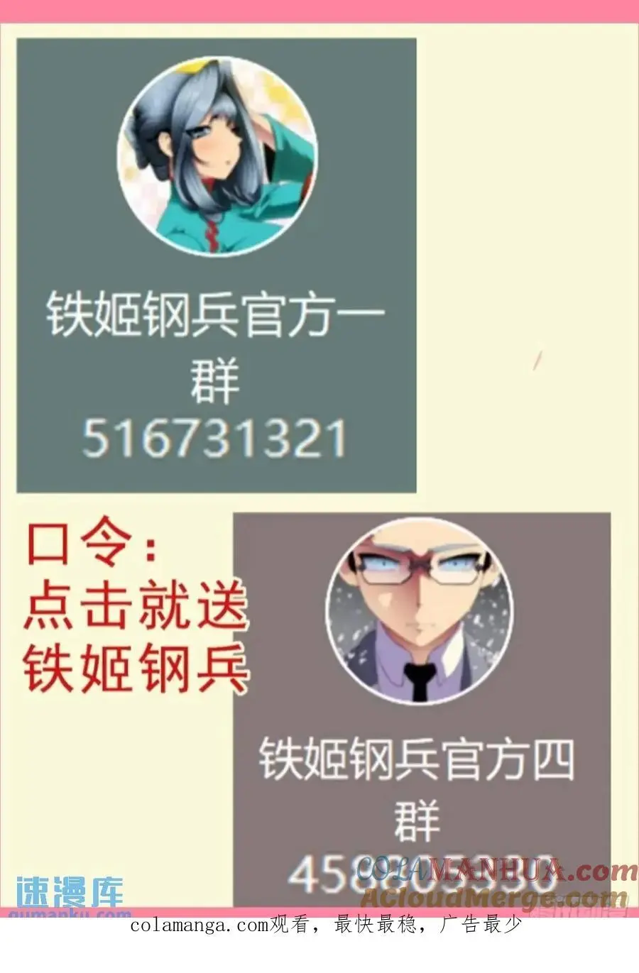 见死不救？11