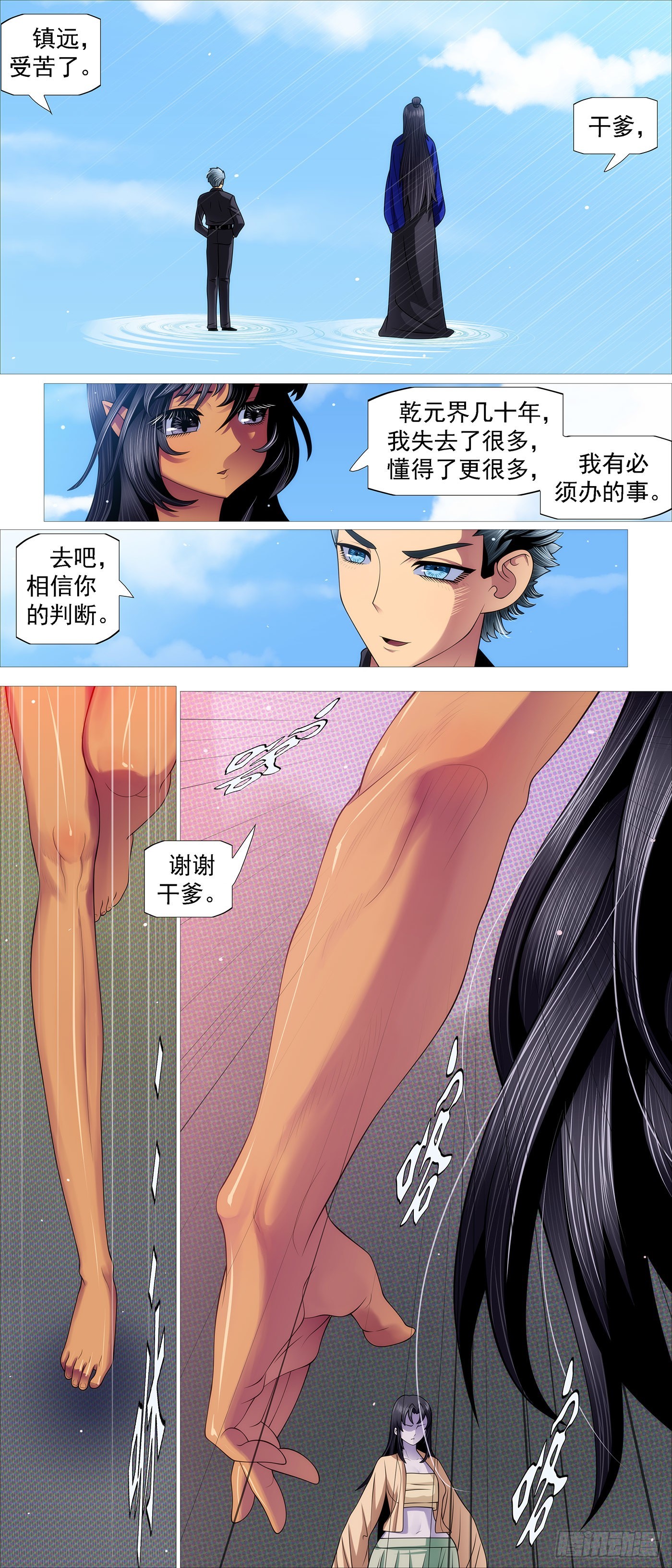 五爪剁神4