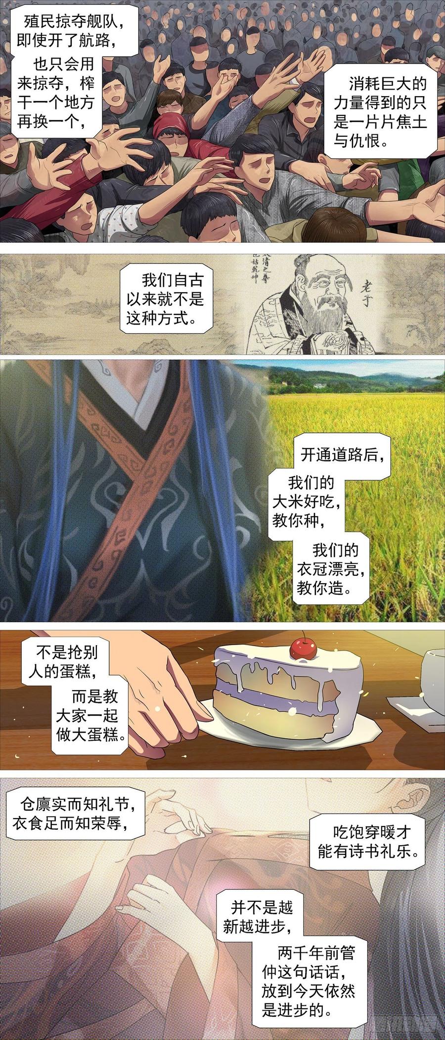 讨贼檄文7