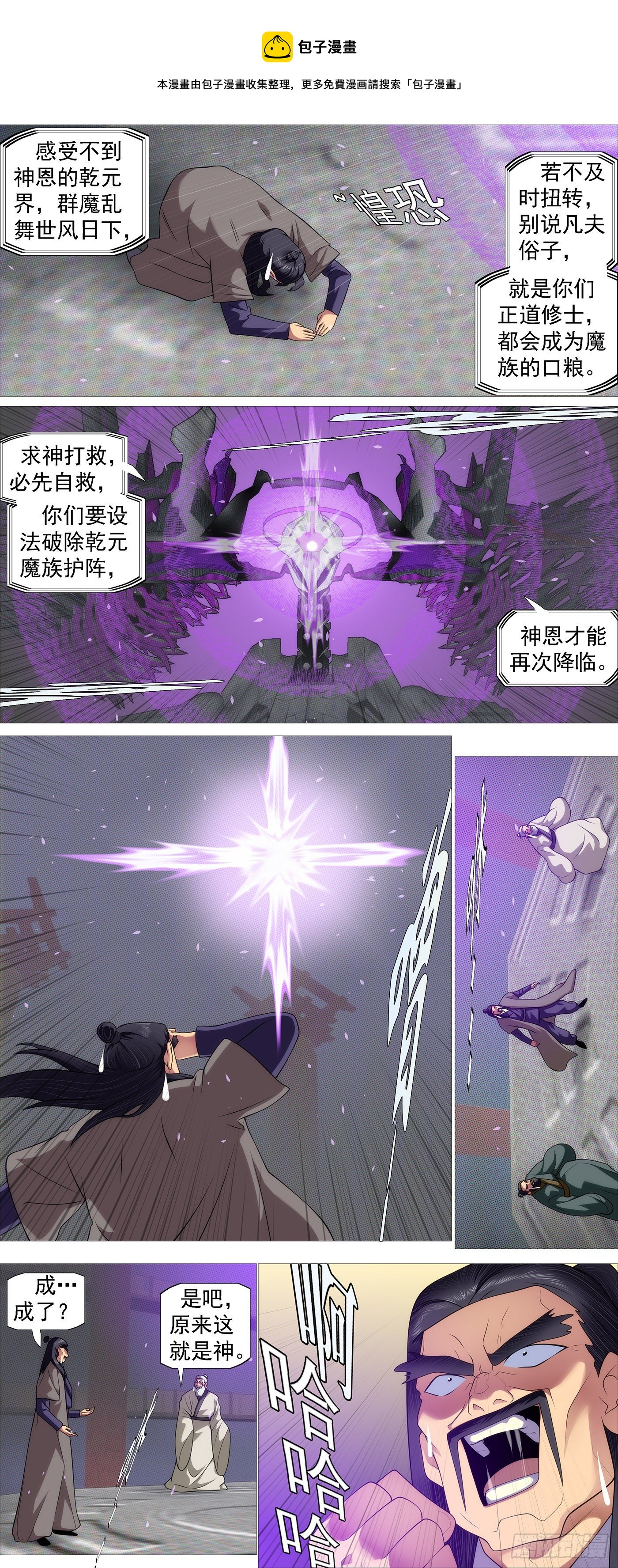请神8