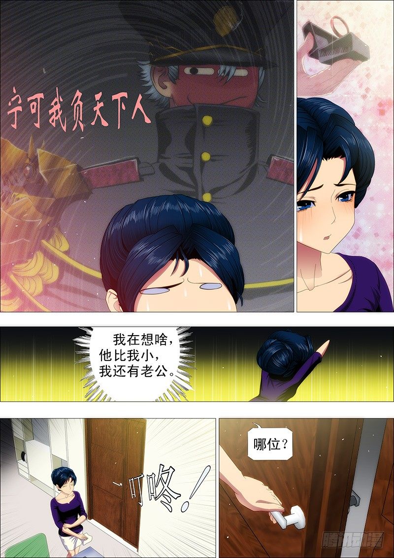 东汉末年分三国~♪7