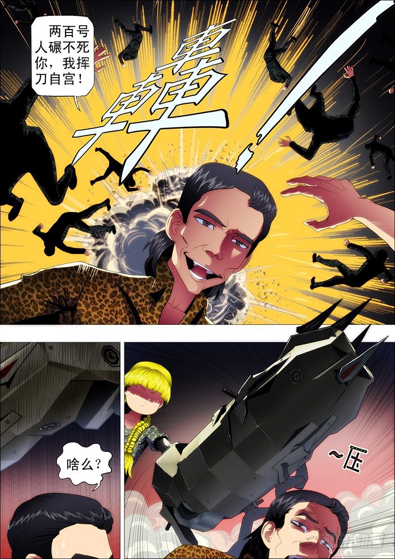 哥不是坏人7