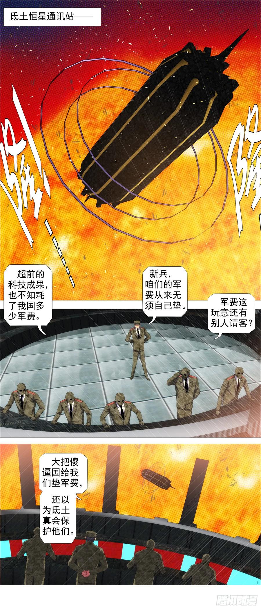 宣布投降3