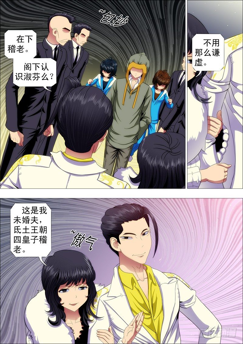 熊孩子不惹事9