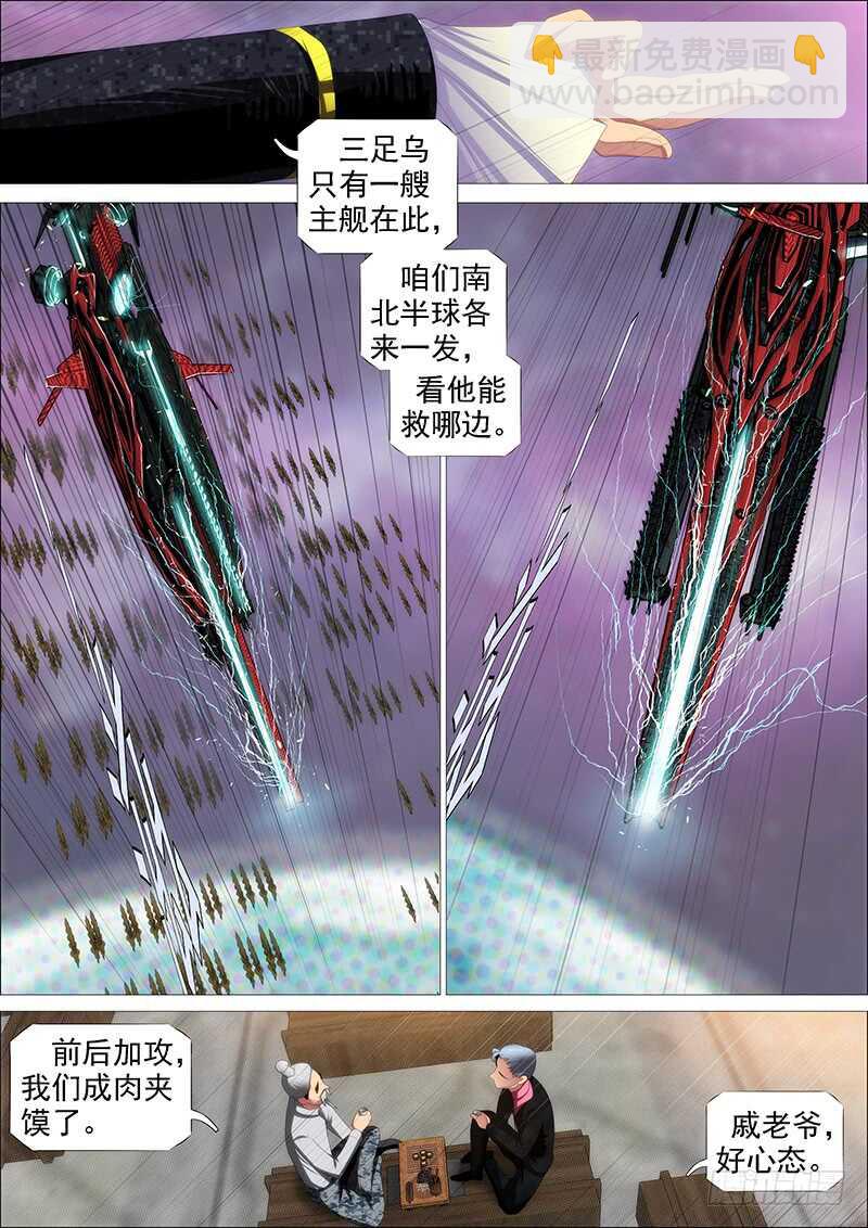新仇旧恨10