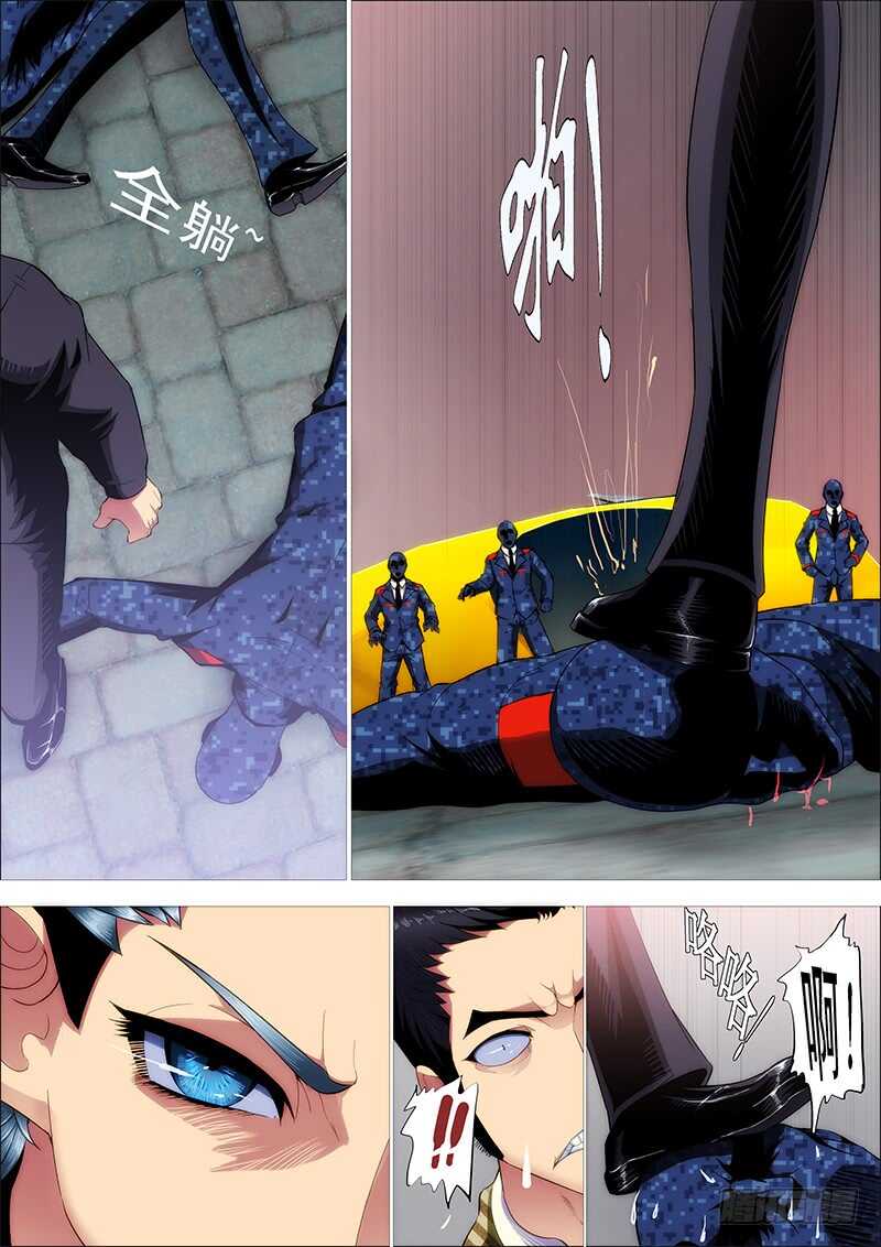 索命也要讲道理4
