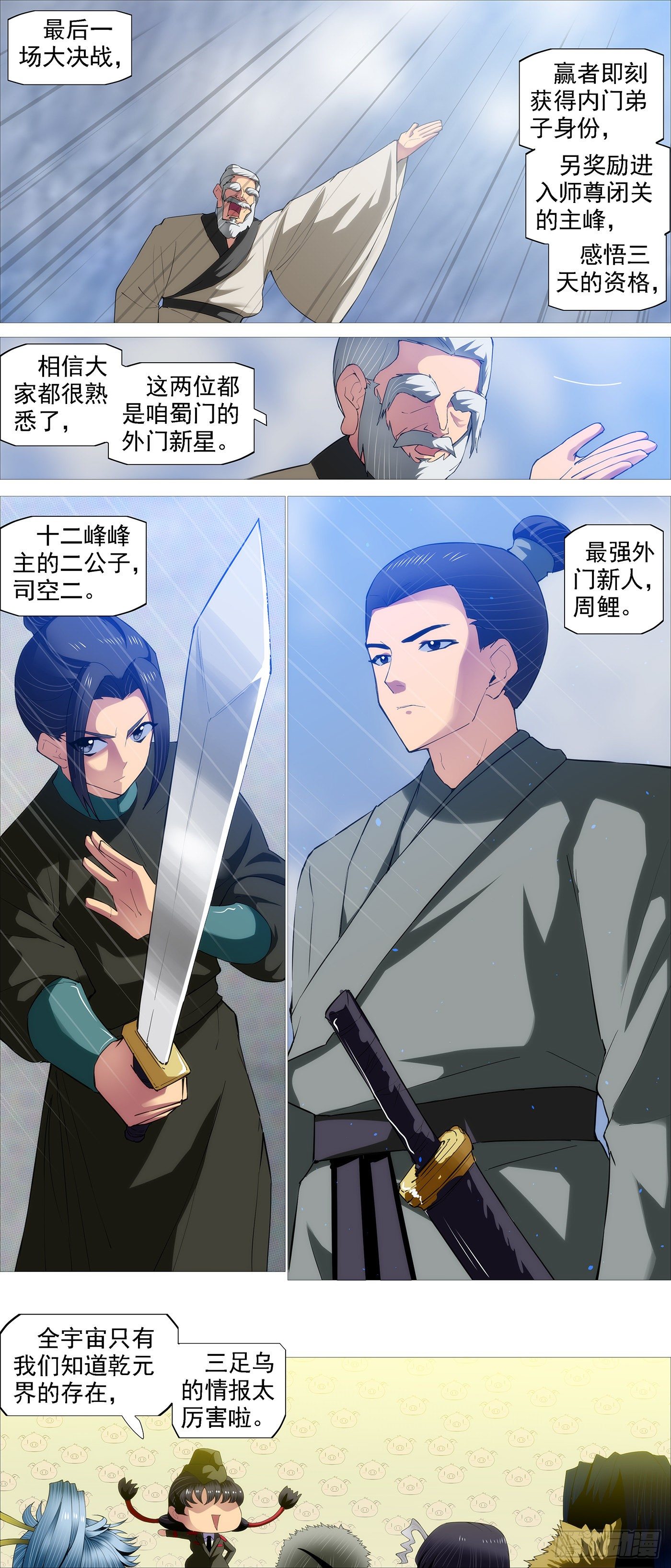 联合舰队10