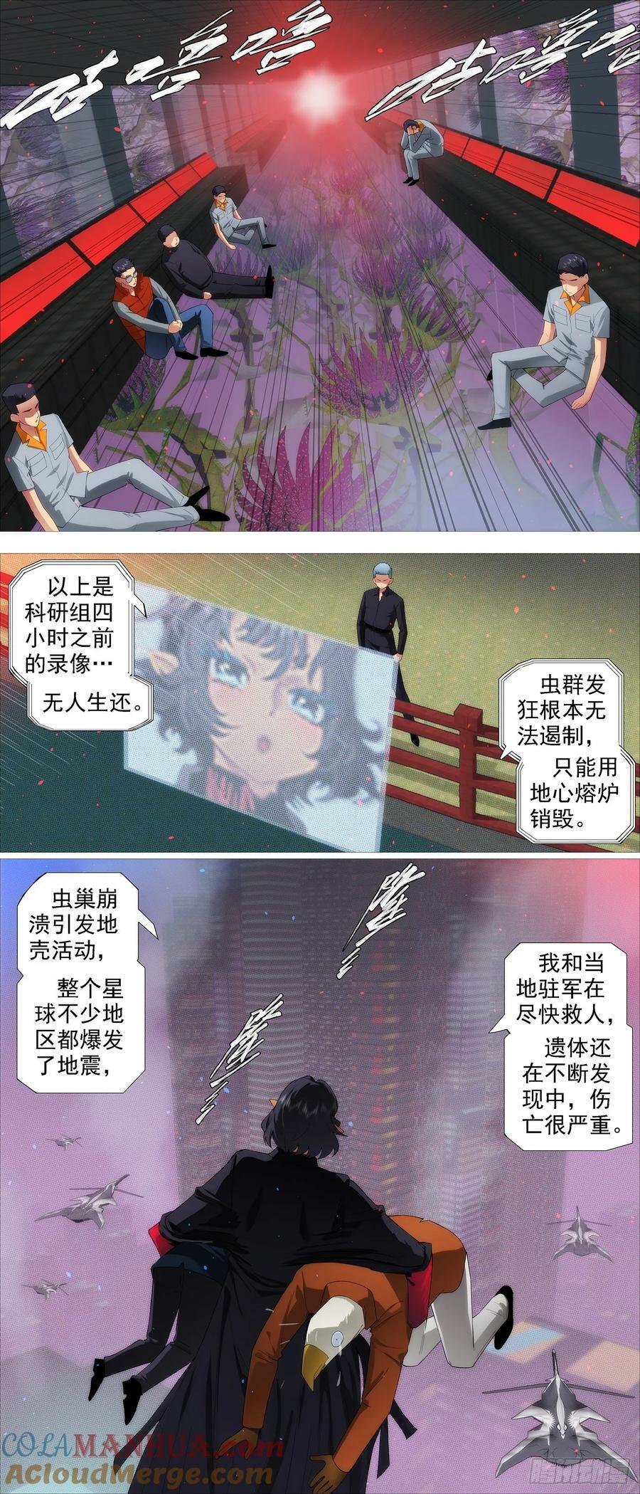 精神天级2