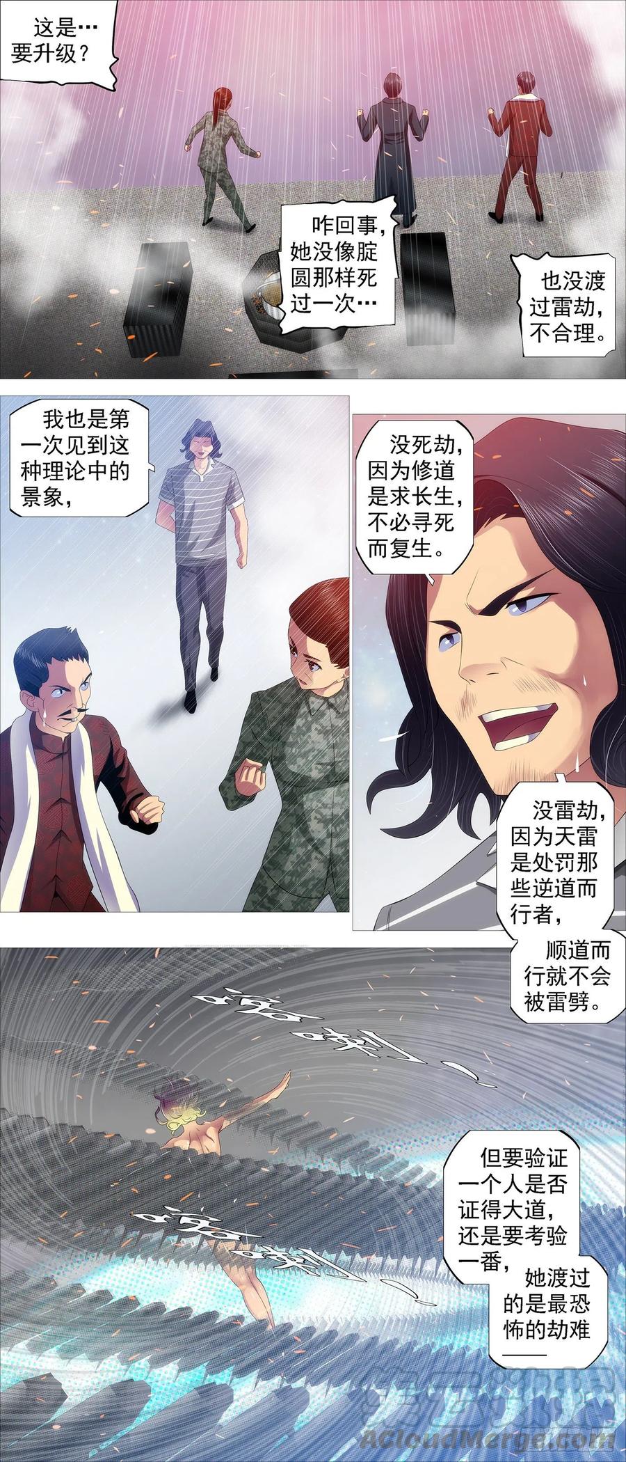 有我无我9