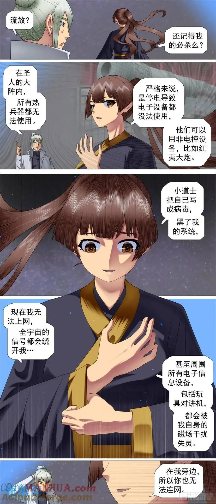流放星河5