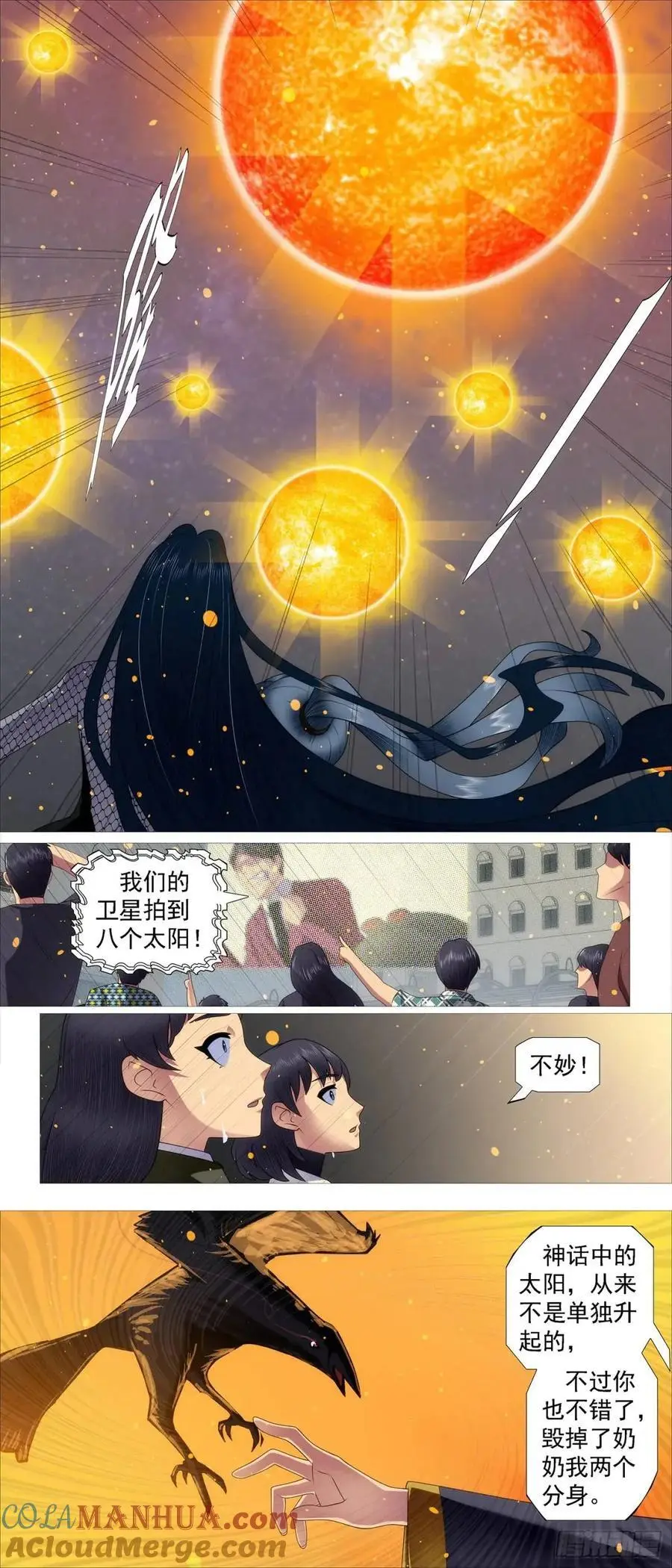 真正陷阱4