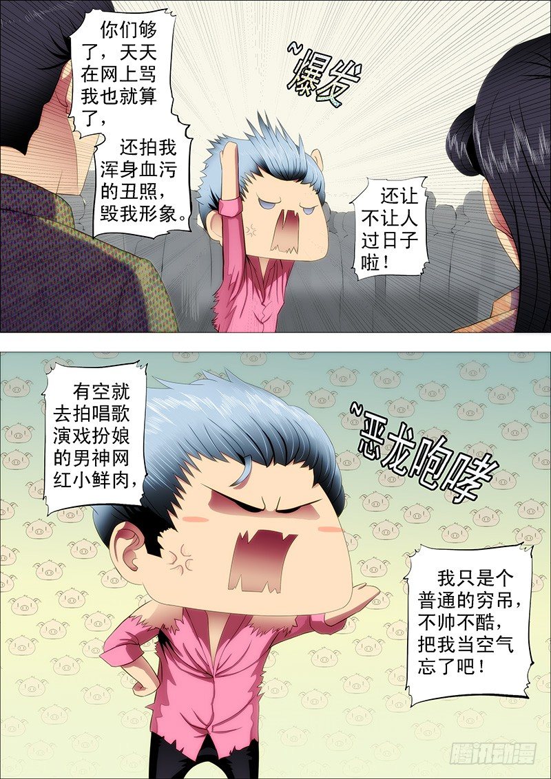 全宇宙的干爹7