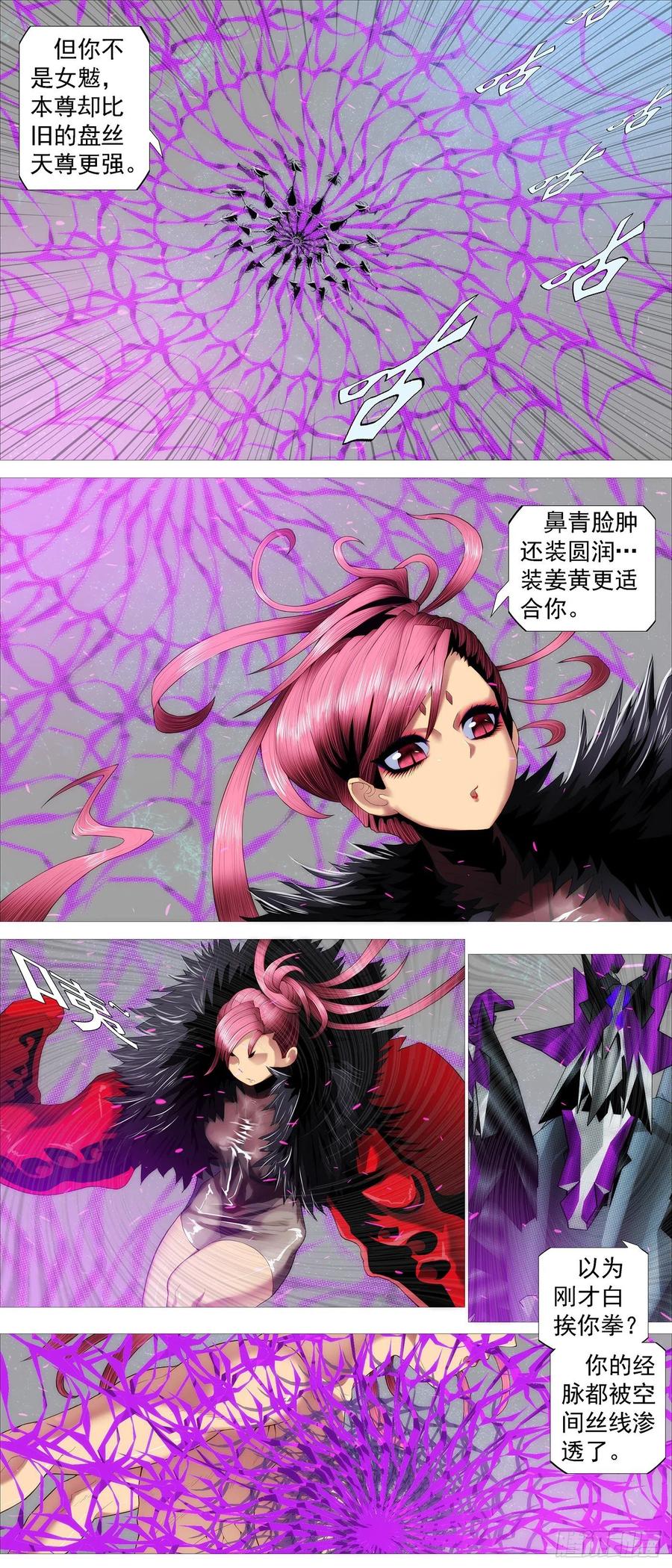 血锻副本1