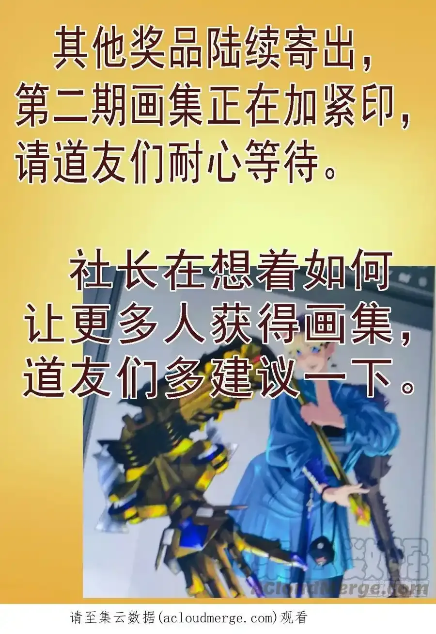 风雨飘摇 211