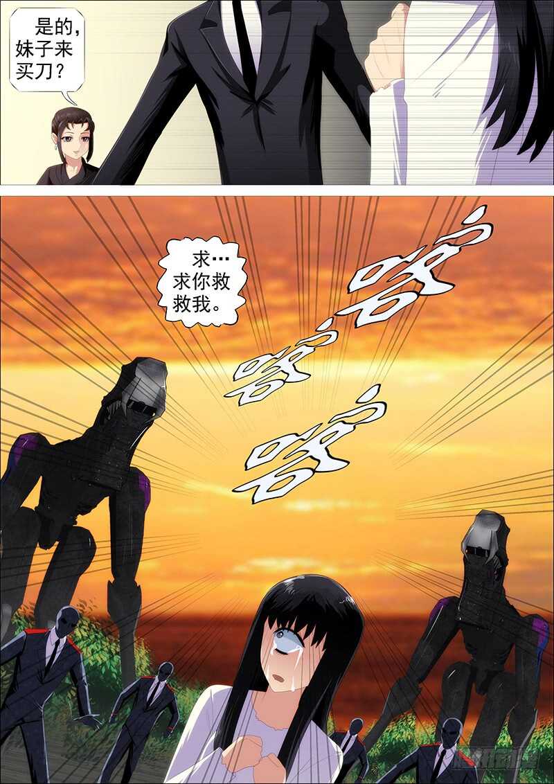 最弱天级3