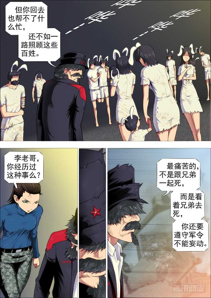 破戒金刚1