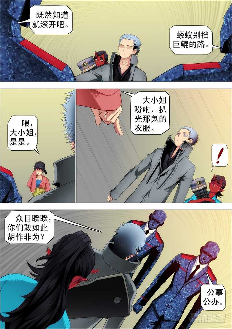 巨鲲要吃恶龙9
