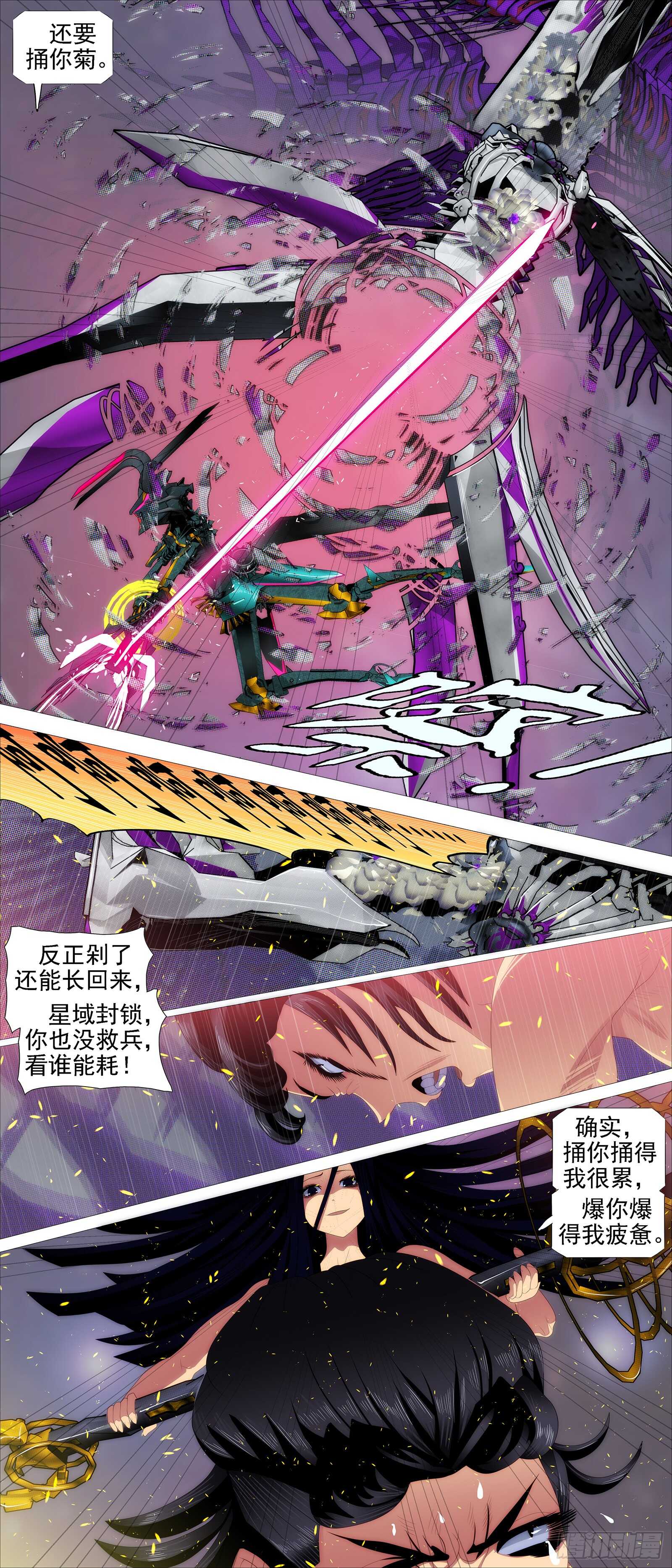 百越有大阵11