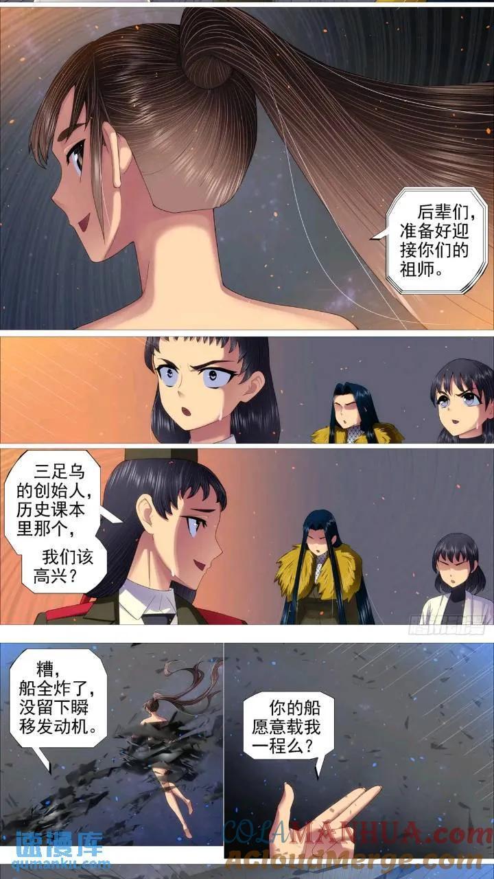 魂级，错了4