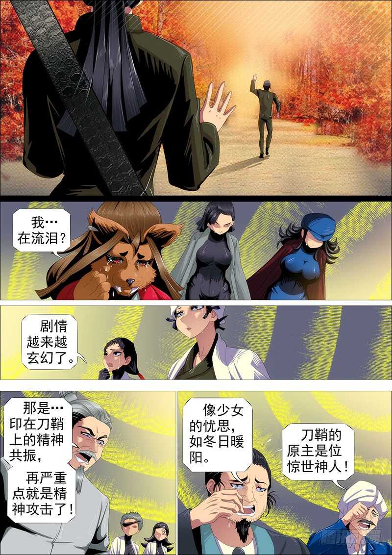 金乌鸣11
