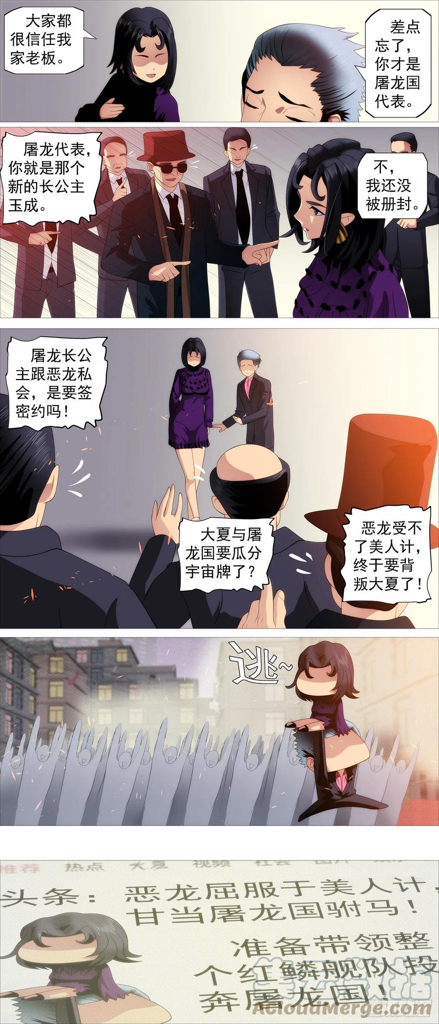 铁锤人6
