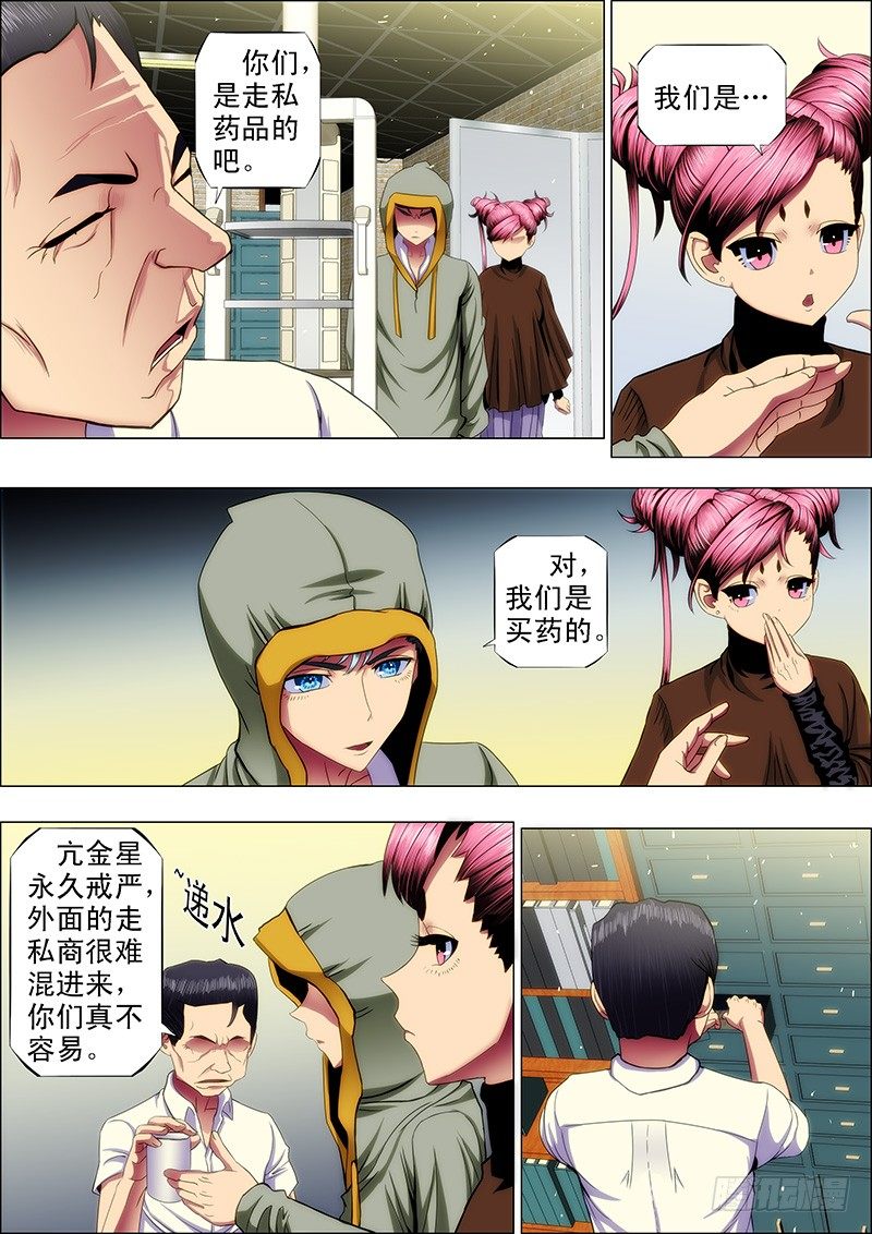 44：求龙王降雨4