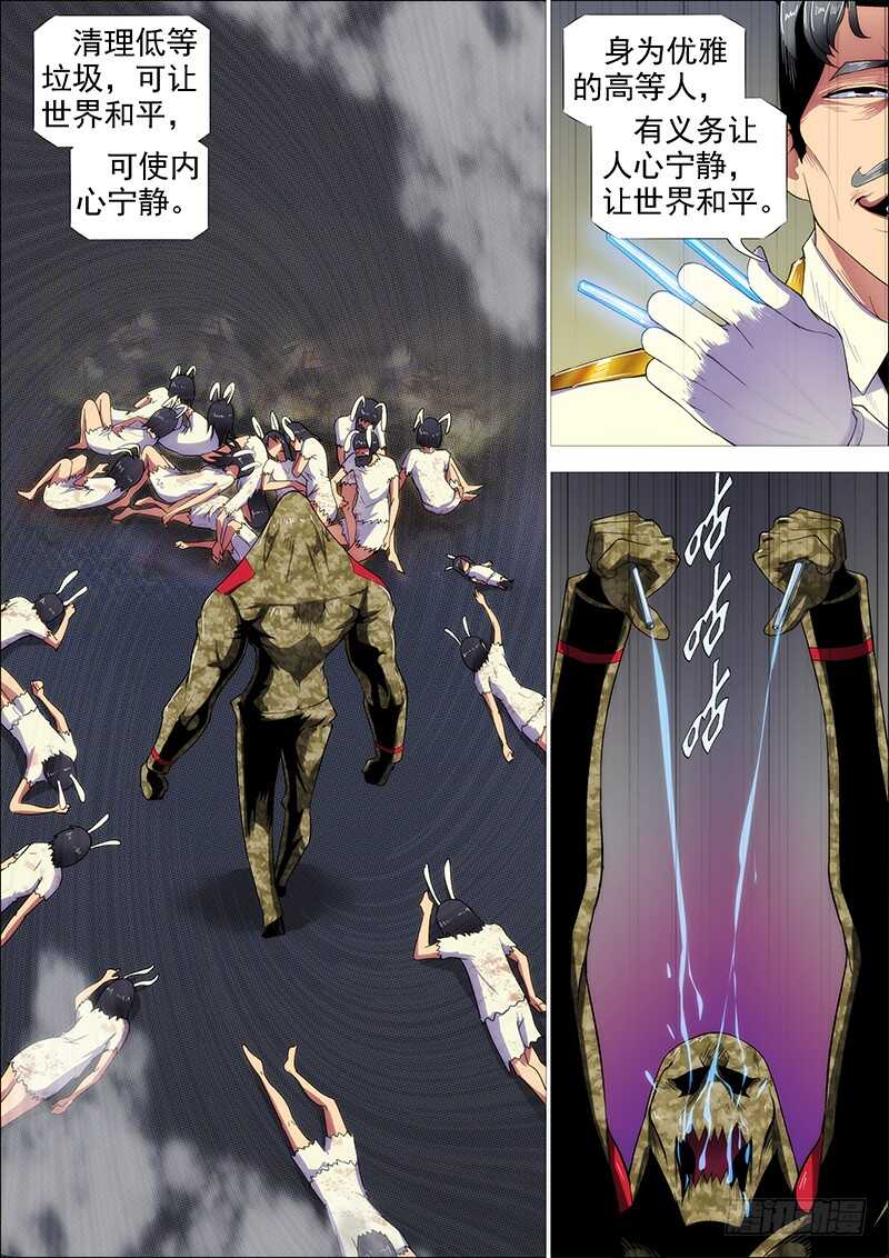 惹毛了老子，神都敢揍3
