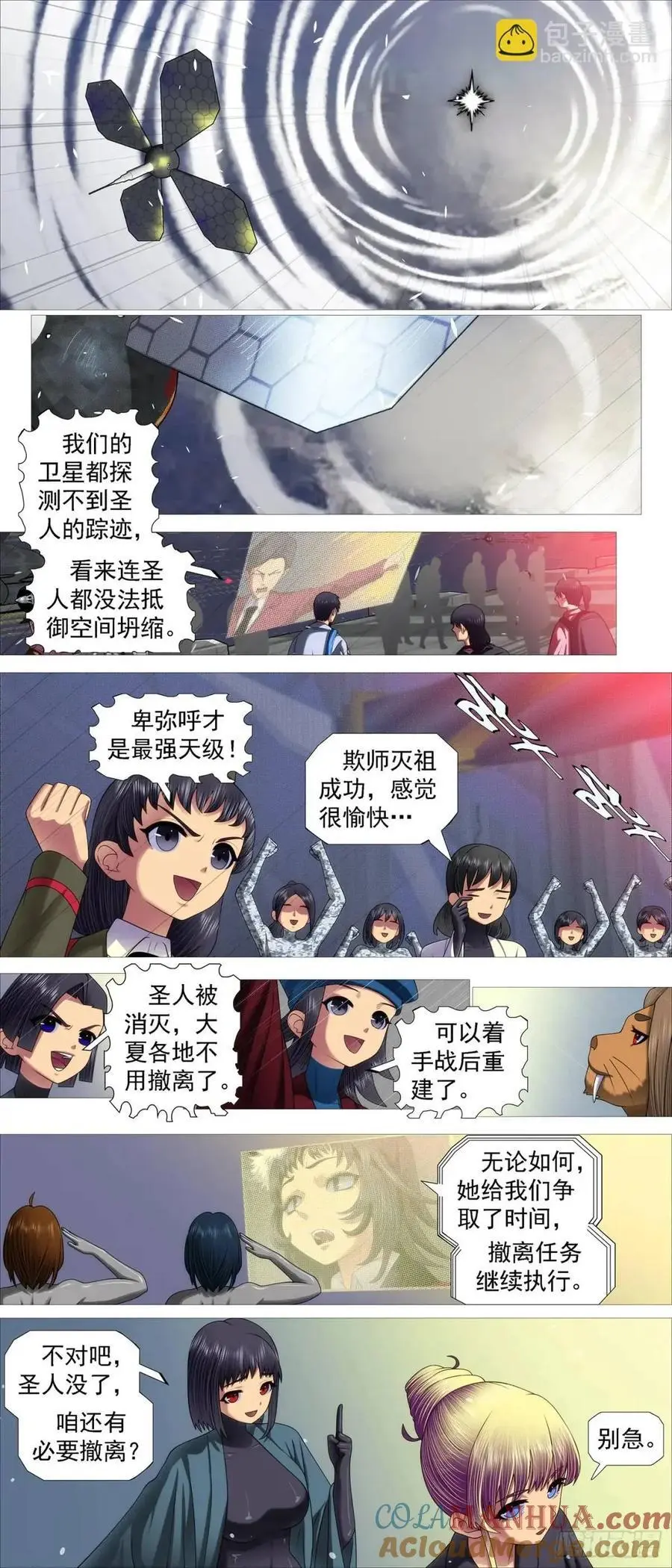 真正陷阱2