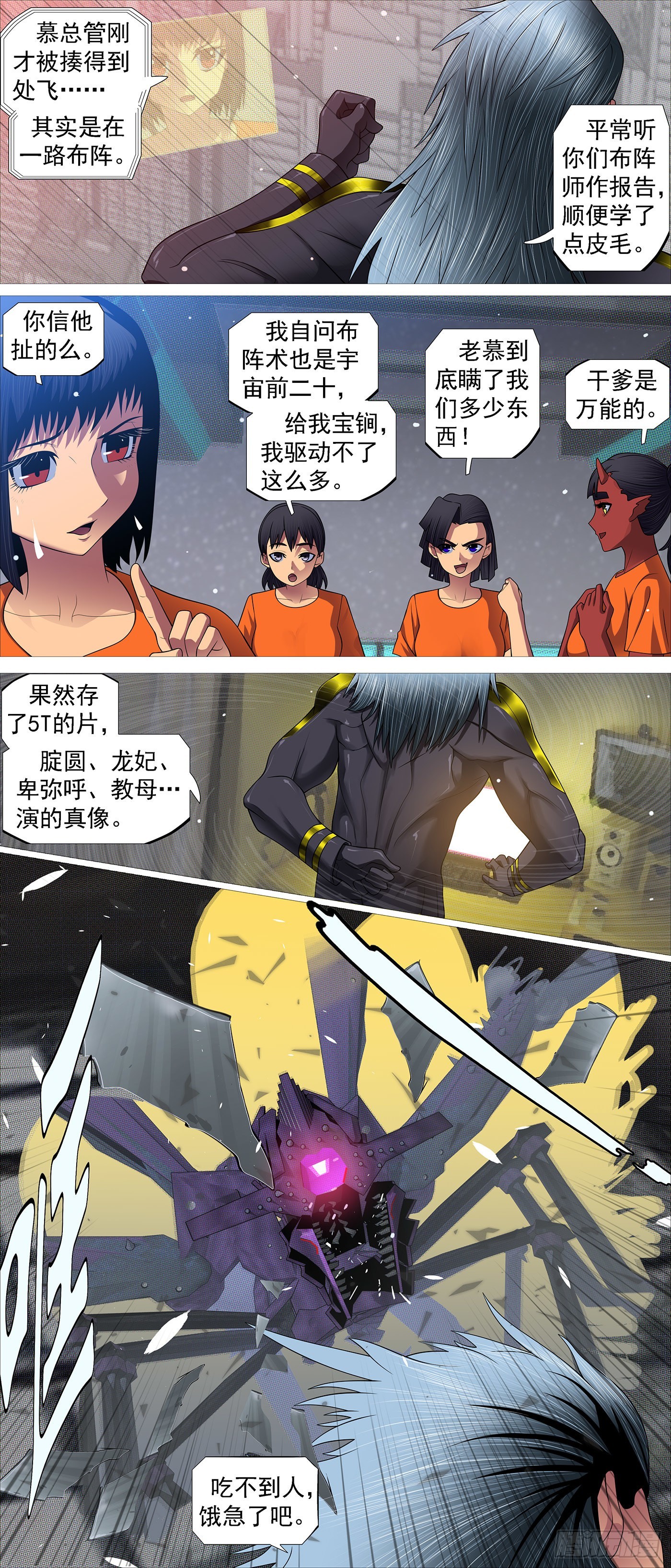 万仙宝锏8