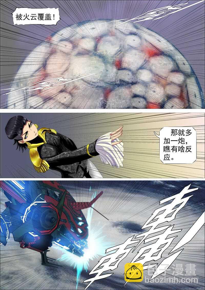 大威恶龙11
