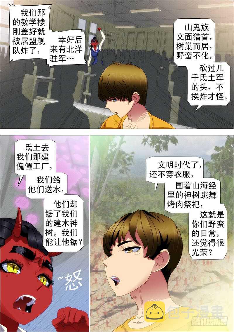 慕总管、慕同学2