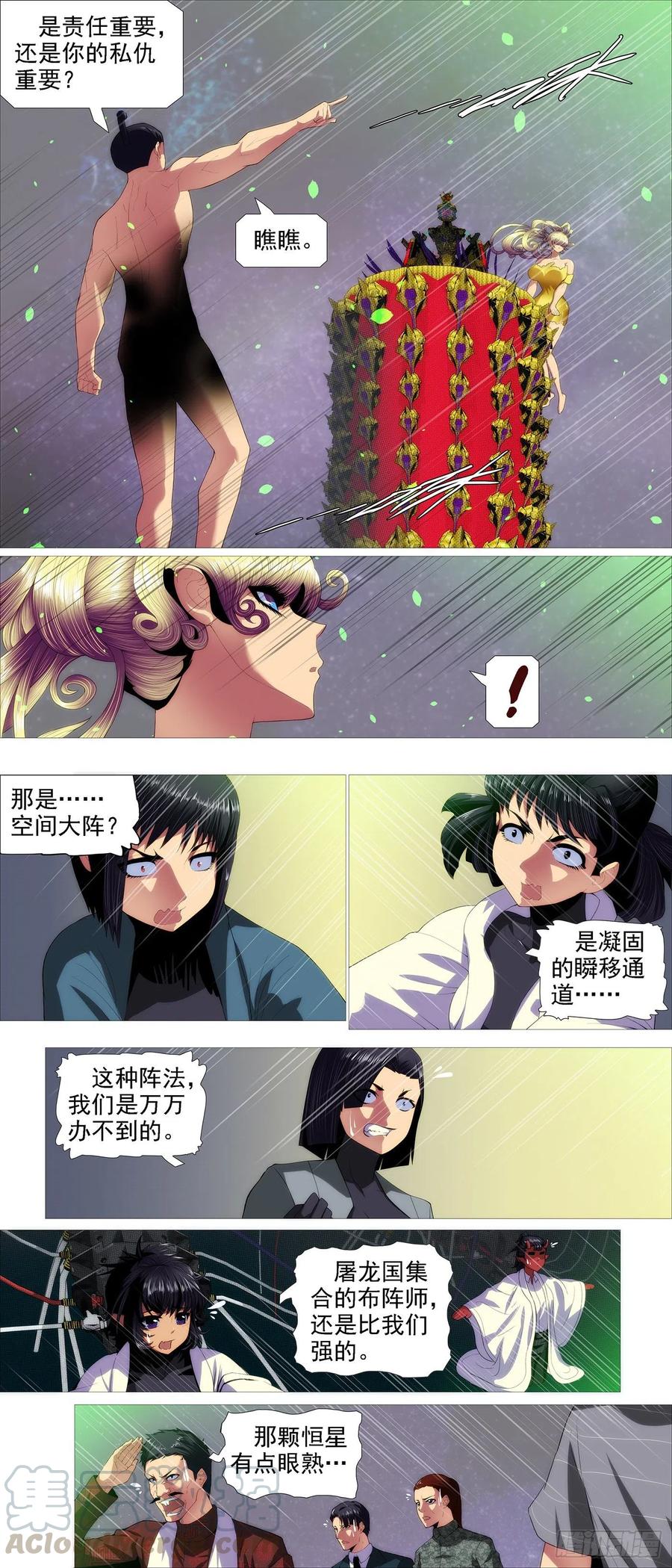 瞄准地球6