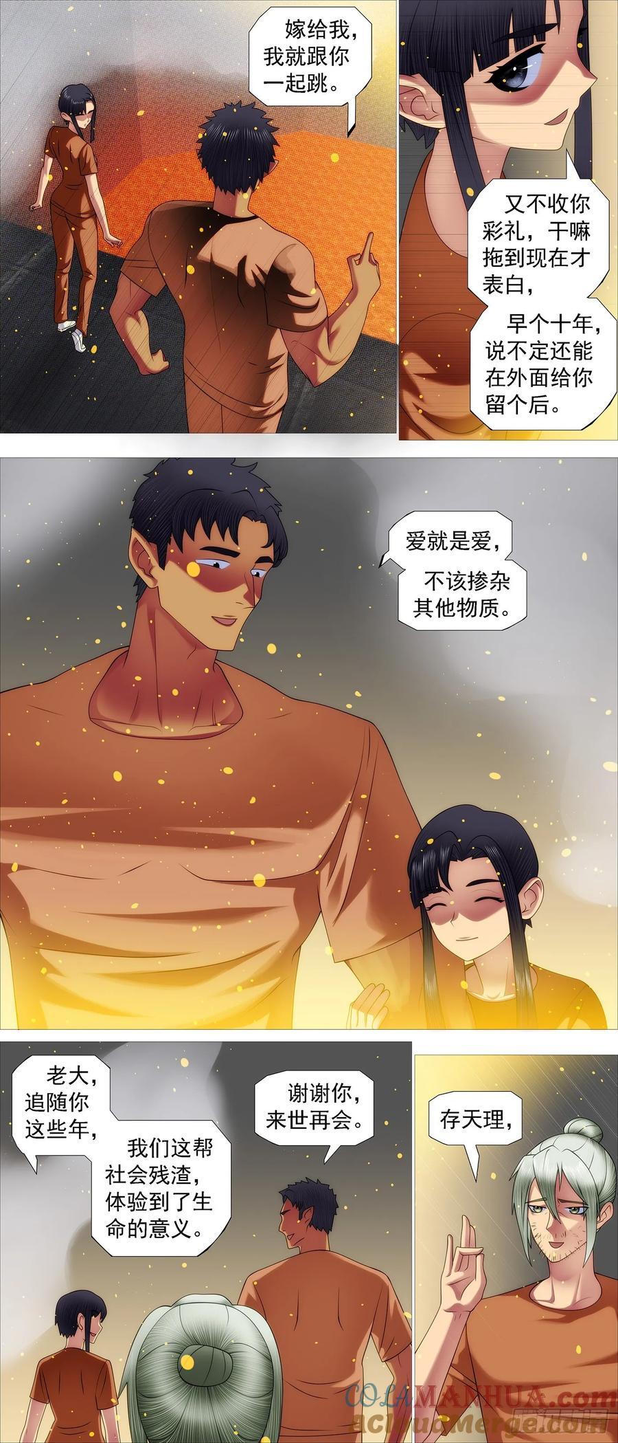 熔岩火鸦3