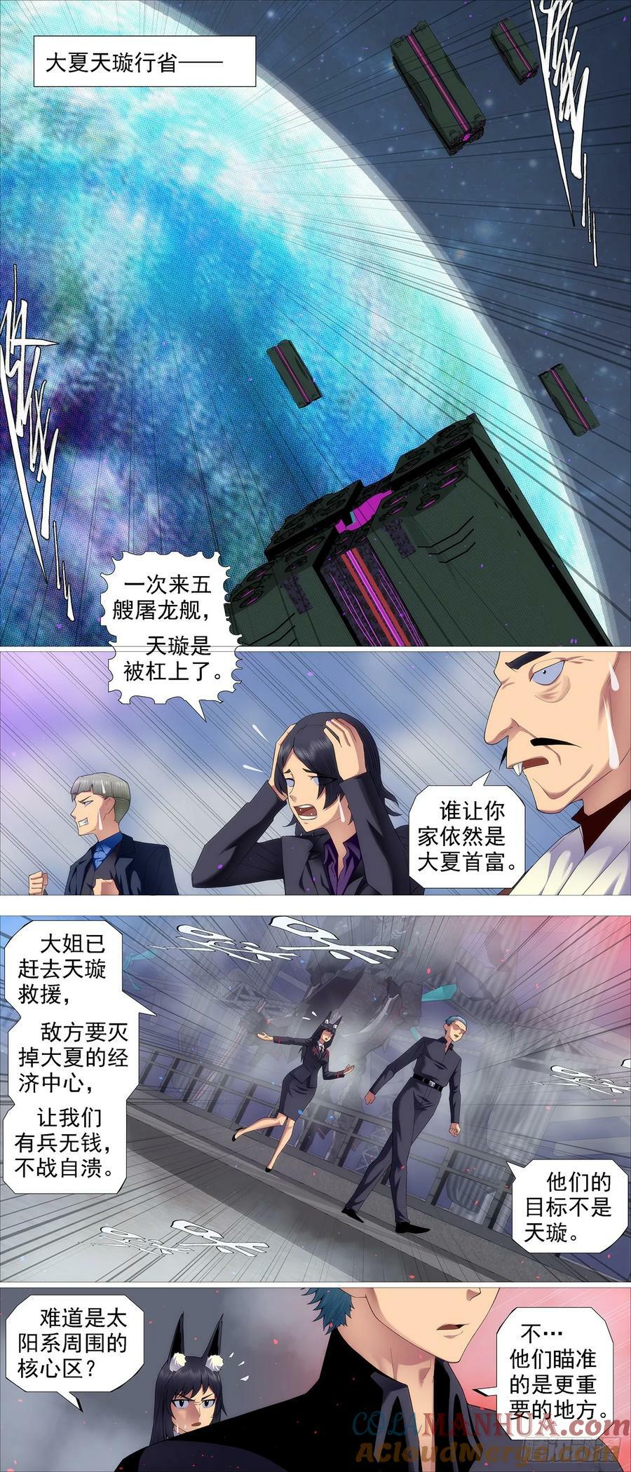 全面动员10