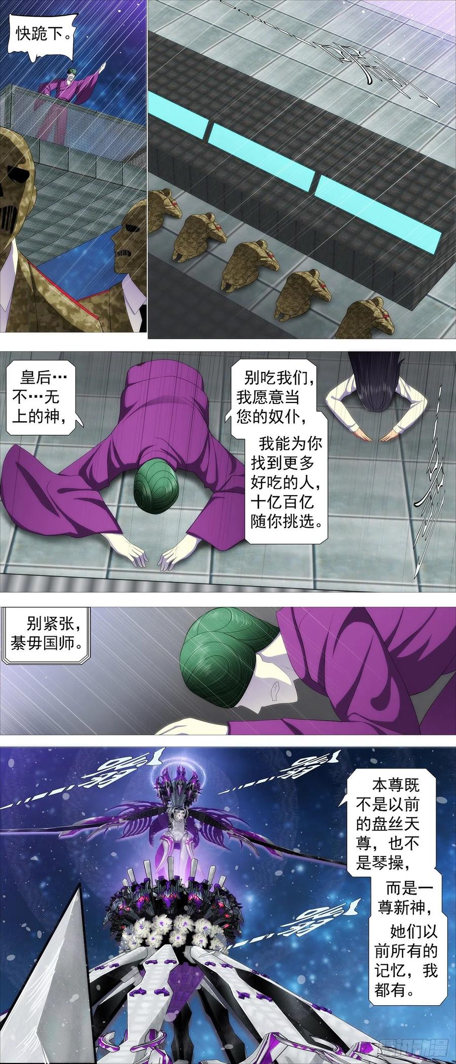 黄泉水3