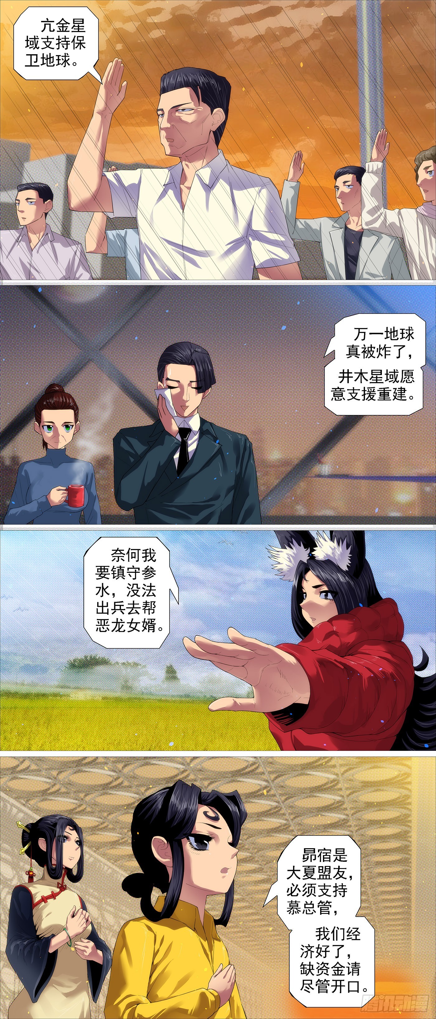 老慕的条件6