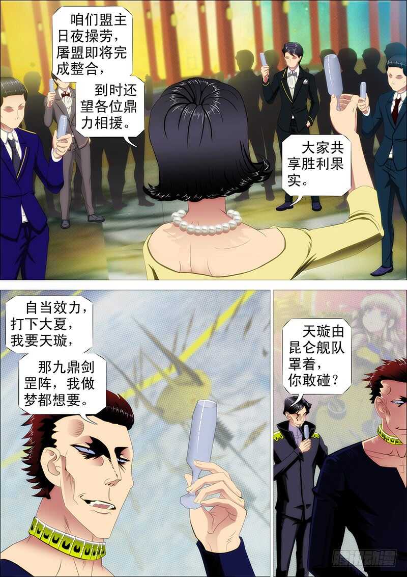 倒戈卸甲1