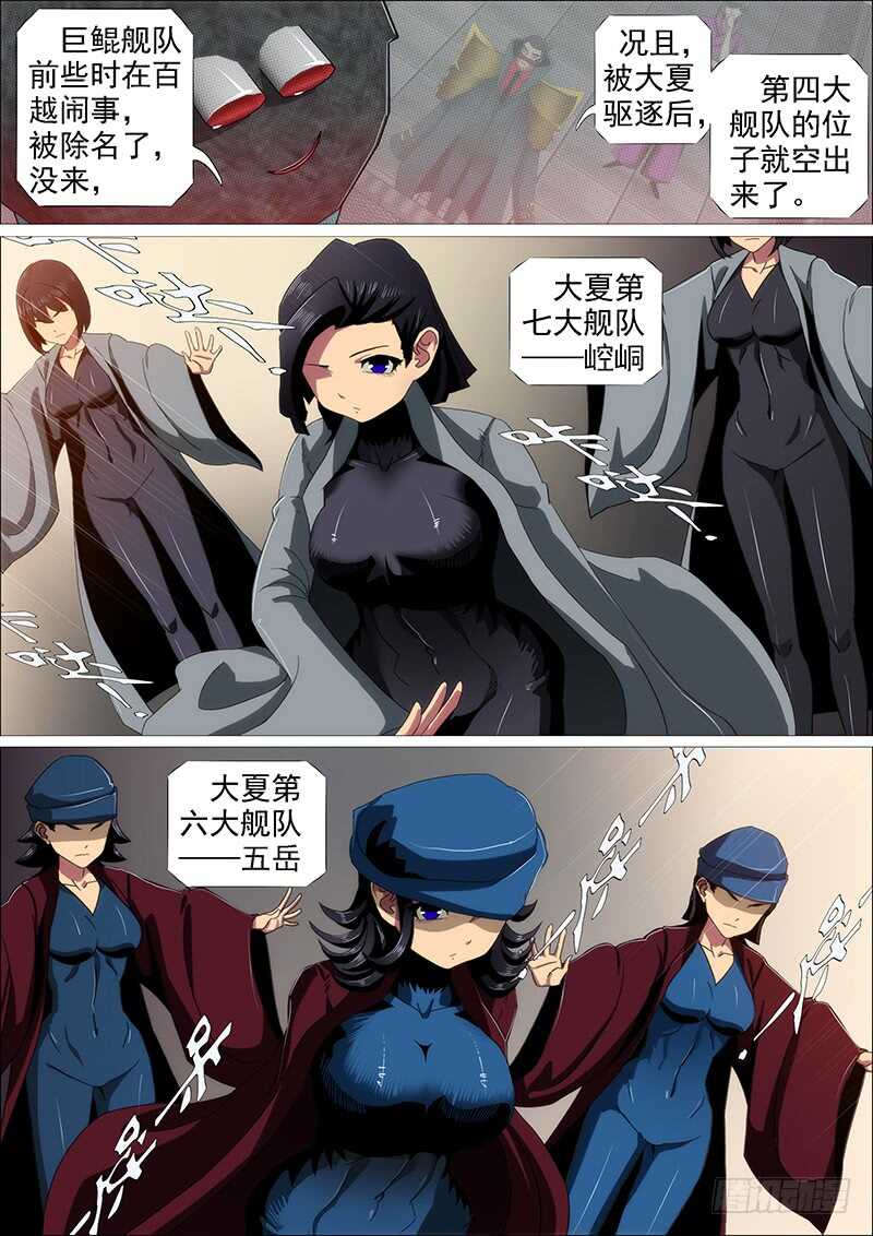 见龙卸甲4