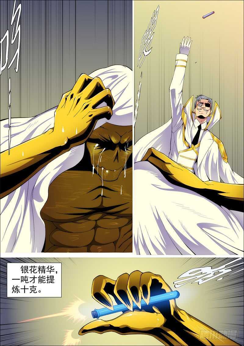 成佛，成魔？8